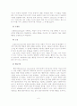 사회복지실천의 과정의 개입 및 점검 7페이지