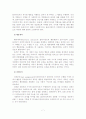 사회복지실천의 과정의 개입 및 점검 8페이지