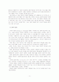 사회복지실천의 과정의 개입 및 점검 15페이지