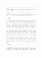 사회복지실천의 과정의 개입 및 점검 16페이지