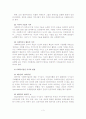 사회복지실천의 가치 및 윤리 4페이지
