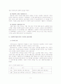 사회복지실천의 가치 및 윤리 5페이지