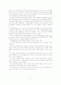 사회복지실천과 인지행동모델 3페이지