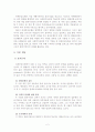 사회복지실천과 과제중심모델 3페이지