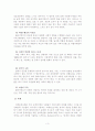 사회복지실천과 과제중심모델 4페이지