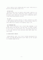 사회복지실천과 과제중심모델 7페이지