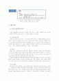 사회복지실천과 과제중심모델 12페이지