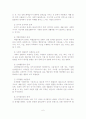 사정의 개념 7페이지