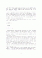 사정의 개념 11페이지