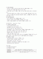 비보이를 사랑한 발레리나 공연의 구체적 기획 및 SWOT분석과 총체적 조사분석 7페이지