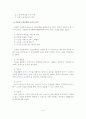 인간관계 및 의사소통 이론 10페이지