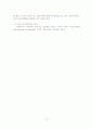인간관계 및 의사소통 이론 21페이지