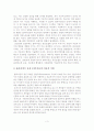 사회복지실천에서의 클라이언트중심모델의 이론연구 4페이지