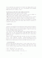 사회복지실천에서의 클라이언트중심모델의 이론연구 5페이지