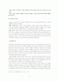 사회복지실천에서의 클라이언트중심모델의 이론연구 7페이지