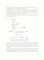 사회복지실천에서의 클라이언트중심모델의 이론연구 9페이지