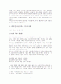 사회복지실천에서의 클라이언트중심모델의 이론연구 15페이지