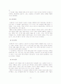 사회복지실천에서의 클라이언트중심모델의 이론연구 17페이지