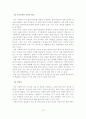 사회복지실천에서의 클라이언트중심모델의 이론연구 20페이지