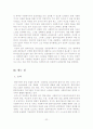 사회복지실천에서의 클라이언트중심모델의 이론연구 21페이지