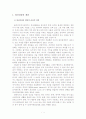 정신건강의 개념 및 기준, 의미, 조건, 요인들 2페이지