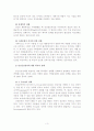 정신건강의 개념 및 기준, 의미, 조건, 요인들 4페이지