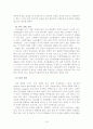 정신건강의 개념 및 기준, 의미, 조건, 요인들 19페이지