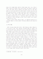 전략적 가족치료이론에 대한 사회복지사로서의 효과적인 실천개입에 대한 제안 3페이지