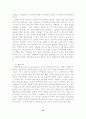 전략적 가족치료이론에 대한 사회복지사로서의 효과적인 실천개입에 대한 제안 22페이지
