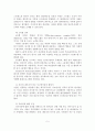 스트레스의 원인 및 대처방법 5페이지