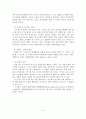 스트레스의 원인 및 대처방법 6페이지