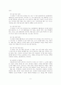 스트레스의 원인 및 대처방법 9페이지