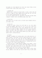 스트레스의 원인 및 대처방법 11페이지