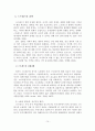 스트레스의 원인 및 대처방법 14페이지