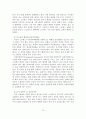 스트레스의 원인 및 대처방법 15페이지