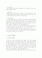 스트레스의 원인 및 대처방법 21페이지