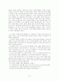 스트레스의 원인 및 대처방법 22페이지