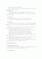 사회복지실천의 가치와 윤리 4페이지