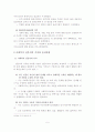 사회복지실천의 가치와 윤리 7페이지