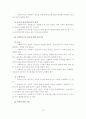 사회복지실천의 가치와 윤리 14페이지