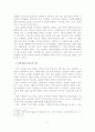 대학 및 기업의 자원봉사활동 문제점과 활성화 방안 12페이지
