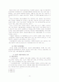 대학 및 기업의 자원봉사활동 문제점과 활성화 방안 17페이지