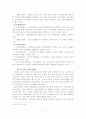 대학 및 기업의 자원봉사활동 문제점과 활성화 방안 18페이지