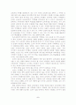 교육과정 지역화의 필요성과 효율화 방안 연구 6페이지