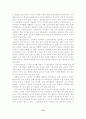 교육과정 지역화의 필요성과 효율화 방안 연구 16페이지