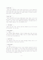 클라이언트중심모델 이론의 사회복지실천에의 적용 연구 6페이지