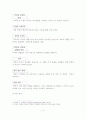 클라이언트중심모델 이론의 사회복지실천에의 적용 연구 7페이지