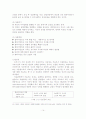 클라이언트중심모델 이론의 사회복지실천에의 적용 연구 15페이지