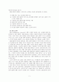 집단의 역동성 6페이지