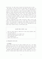 집단의 역동성 7페이지